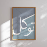 Sabr · Shukr · Tawakkul 3er-Set – Ansicht 4
