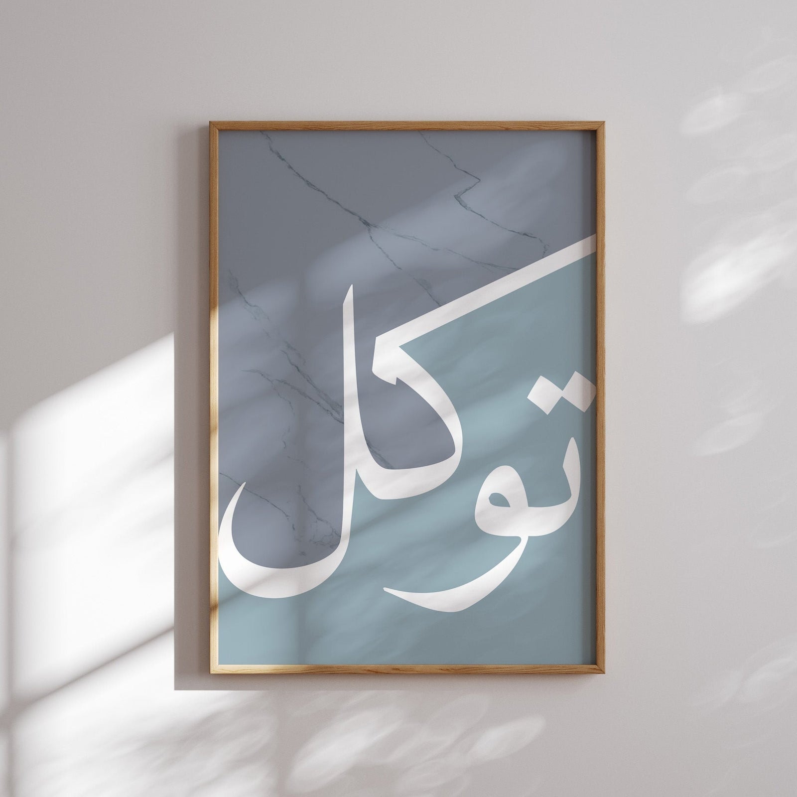 Sabr · Shukr · Tawakkul 3er-Set – Ansicht 4