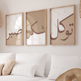 Sabr · Shukr · Tawakkul 3er-Set (Türkische Namen)