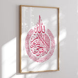 Bismillah · Ayat al-Kursi · Alhamdulillah 3er-Set (Rosa) – Ansicht 9