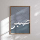 Sabr · Shukr · Tawakkul 3er-Set – Ansicht 2
