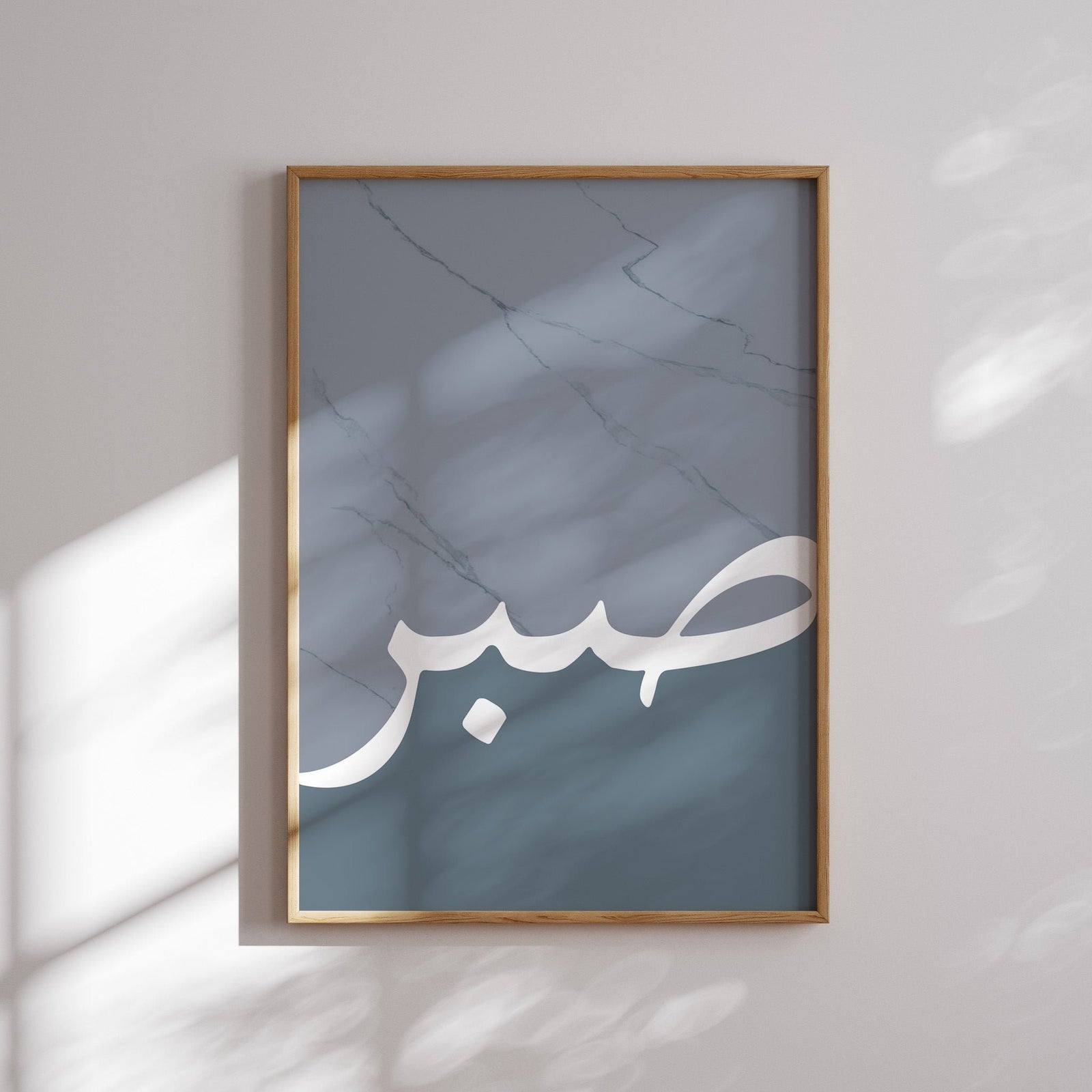 Sabr · Shukr · Tawakkul 3er-Set – Ansicht 2