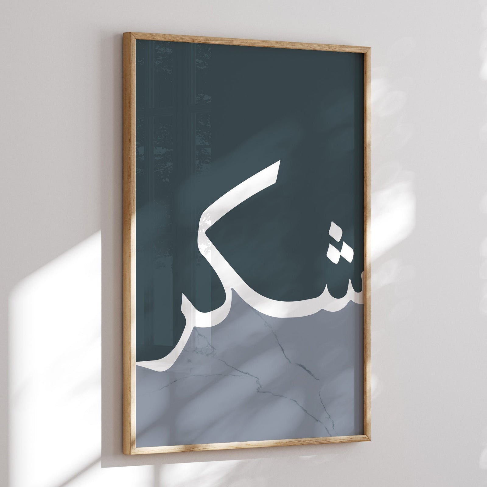 Sabr · Shukr · Tawakkul 3er-Set – Ansicht 3