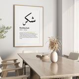 Shukr Poster – Schwarz-Weiß – Ansicht 6