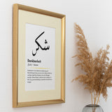 Shukr Poster – Schwarz-Weiß – Ansicht 9