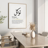Tawakkul Poster – Schwarz-Weiß – Ansicht 6