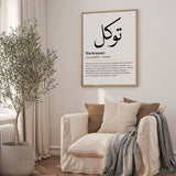 Tawakkul Poster – Schwarz-Weiß – Ansicht 7