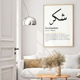 Shukr Poster – Schwarz-Weiß – Ansicht 3