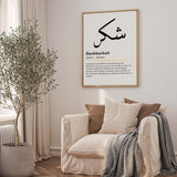 Shukr Poster – Schwarz-Weiß – Ansicht 7