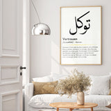 Tawakkul Poster – Schwarz-Weiß – Ansicht 3
