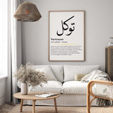 Tawakkul Poster – Schwarz-Weiß – Ansicht 5