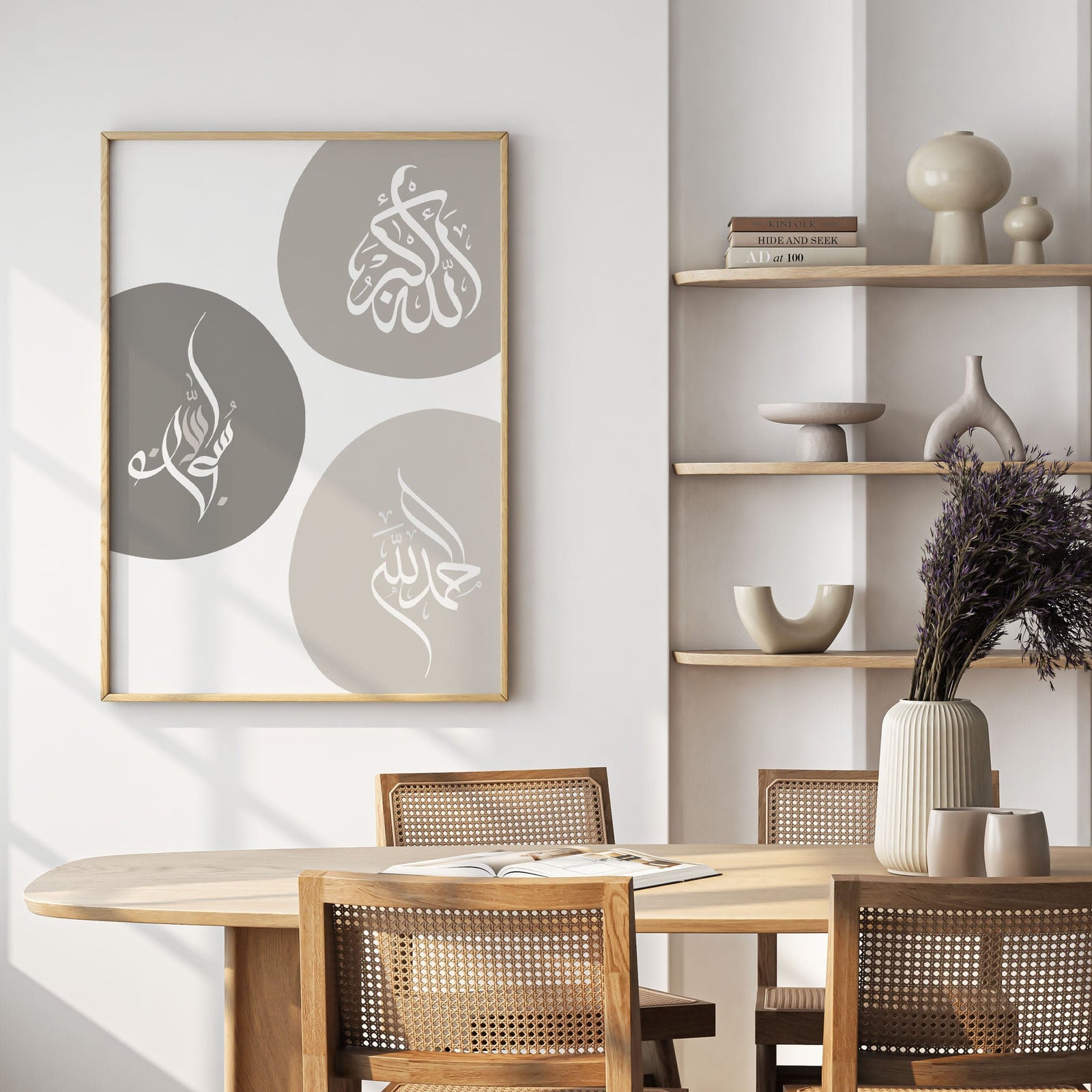 Subhanallah · Alhamdulillah · Allahu Akbar Poster (Grau) – Ansicht 10