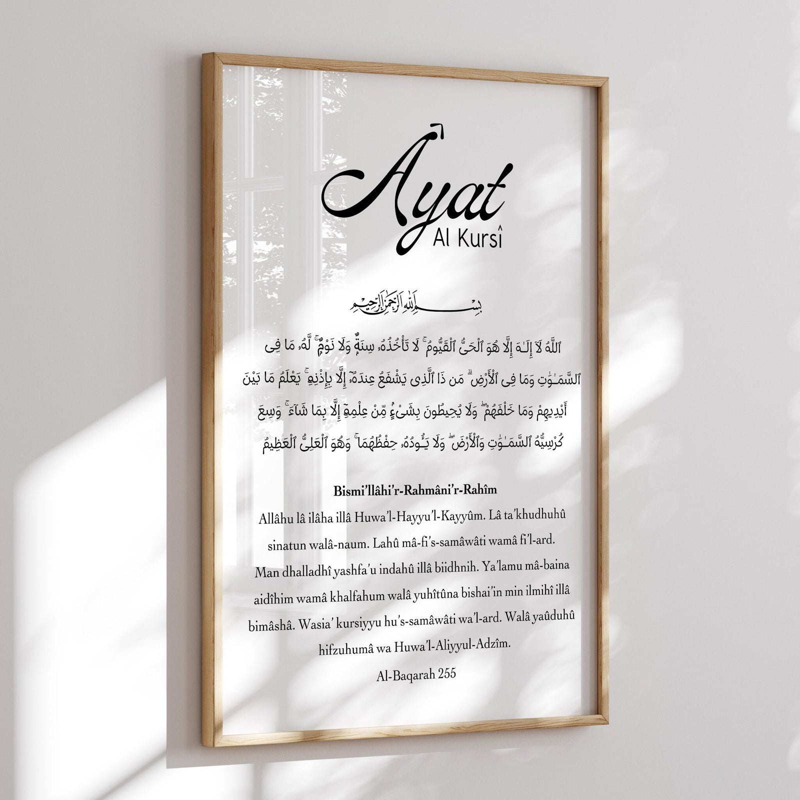 Ayat al-Kursi Poster – Schwarz-Weiß Kalligraphie – Ansicht 2