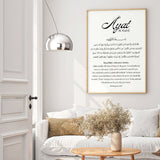 Ayat al-Kursi Poster – Schwarz-Weiß Kalligraphie – Ansicht 3