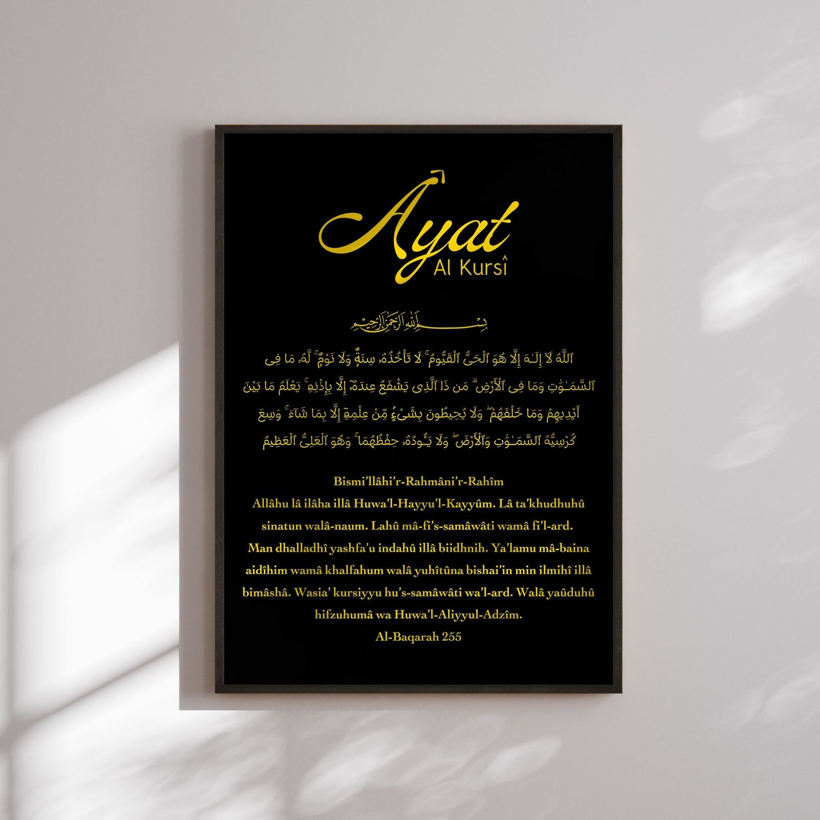 Ayat al-Kursi Poster – Schwarz & Gold