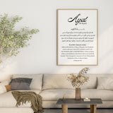 Ayat al-Kursi Poster – Schwarz-Weiß Kalligraphie – Ansicht 8