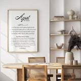 Ayat al-Kursi Poster – Schwarz-Weiß Kalligraphie – Ansicht 10