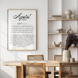 Ayetel Kürsi Poster – Arabisch & Türkisch – Ansicht 10