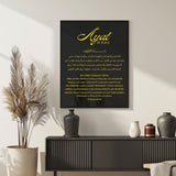 Ayat al-Kursi Poster – Schwarz & Gold – Ansicht 8
