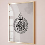 Ayat al-Kursi 3er-Set – Allah · Ayetel Kürsi · Muhammed (Grau) – Ansicht 7
