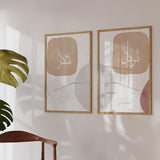 Shukr · Tawakkul · Dua 3er-Set (Beige-Rosé) – Ansicht 3