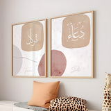 Shukr · Tawakkul · Dua 3er-Set (Beige-Rosé) – Ansicht 5