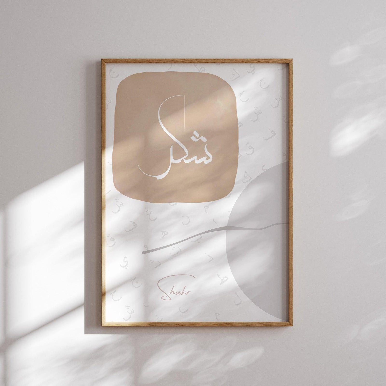 Shukr · Tawakkul · Dua 3er-Set (Beige-Rosé) – Ansicht 7