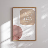 Shukr · Tawakkul · Dua 3er-Set (Beige-Rosé) – Ansicht 9