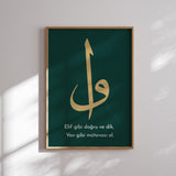 Elif Vav Poster – Arabische Kalligraphie – Ansicht 8