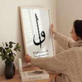 Elif Vav Poster – Arabische Kalligraphie – Ansicht 4