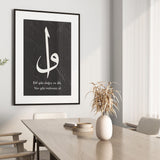 Elif Vav Poster – Arabische Kalligraphie – Ansicht 6