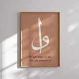 Elif Vav Poster – Arabische Kalligraphie