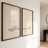 Bismillah 2er-Set – Arabische Kalligraphie (modern) – Ansicht 9