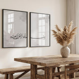 Bismillah 2er-Set – Arabische Kalligraphie (modern) – Ansicht 3