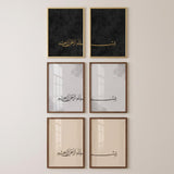 Bismillah 2er-Set – Arabische Kalligraphie (modern) – Ansicht 2