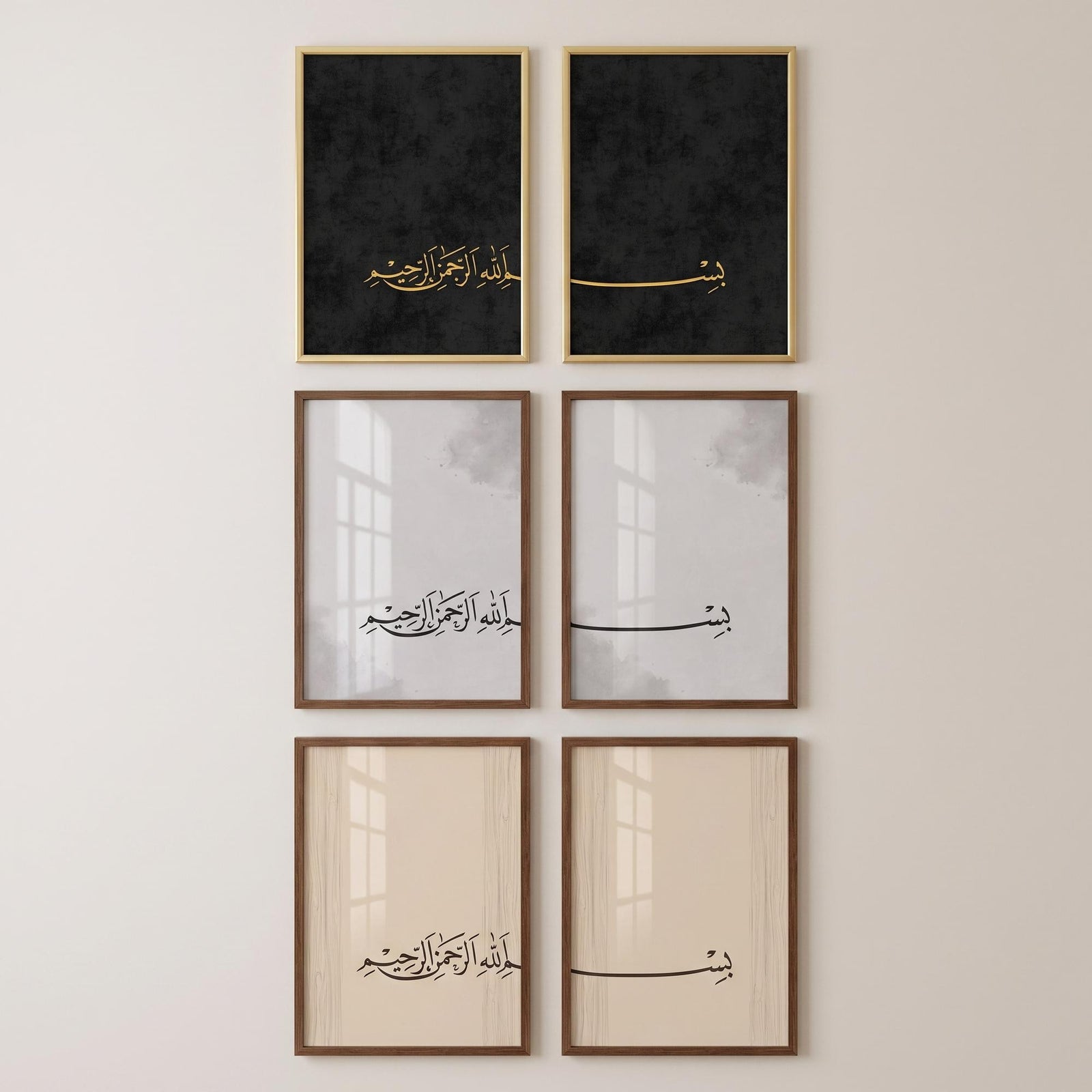 Bismillah 2er-Set – Arabische Kalligraphie (modern) – Ansicht 2
