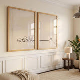 Bismillah 2er-Set – Arabische Kalligraphie (modern) – Ansicht 5